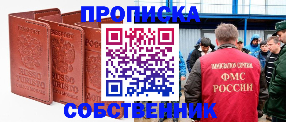 прописка поиск в Яровом