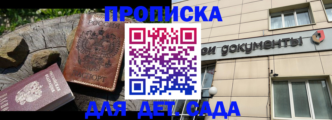 временная регистрация гарантия в Яровом