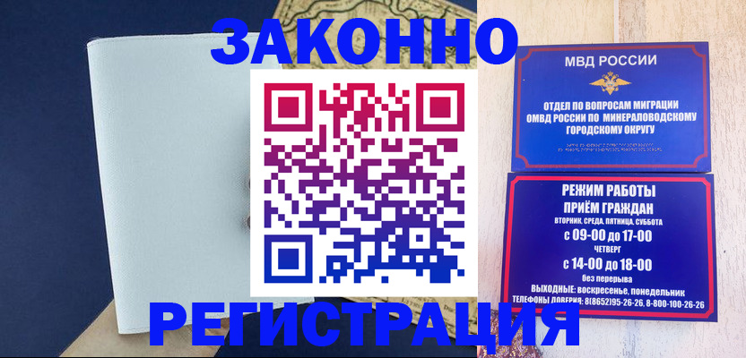 временная регистрация собственник в Яровом